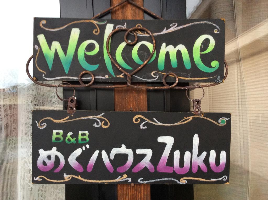 Вілла Megu House Zuku Сува Екстер'єр фото