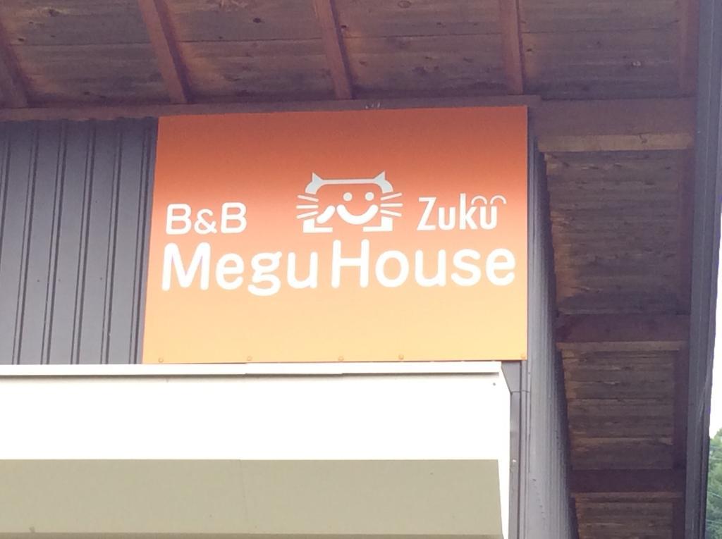 Вілла Megu House Zuku Сува Екстер'єр фото